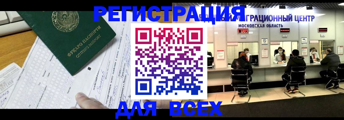 прописка паспорт в Нарьян-Маре