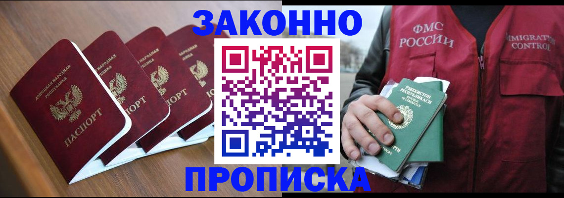 временная регистрация в квартире в Нарьян-Маре