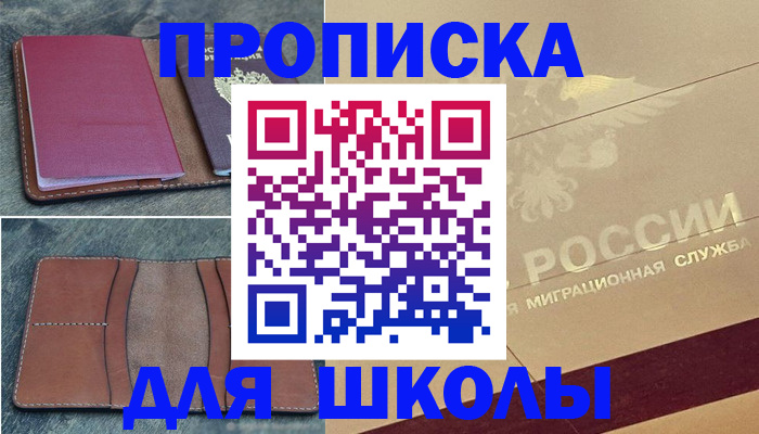 прописка поиск в Нарьян-Маре