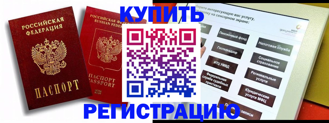 прописка от собственника в Нарьян-Маре