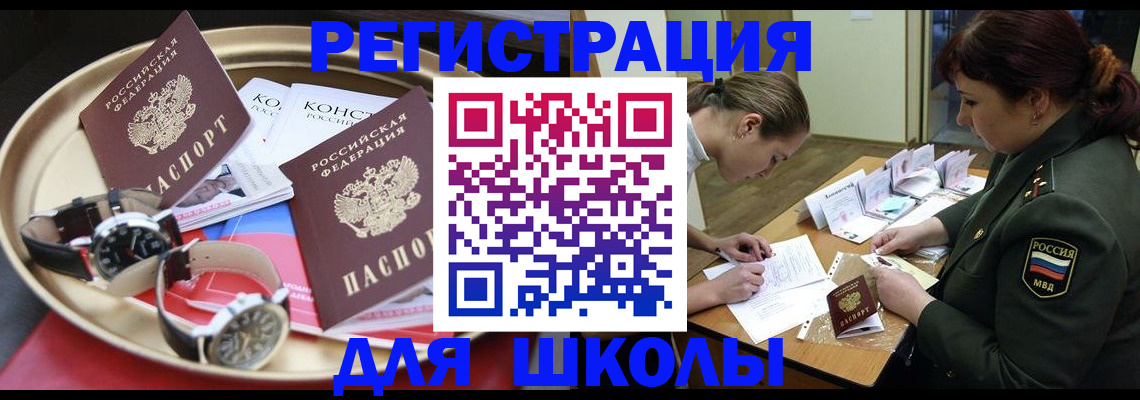 миграционный учет в Нарьян-Маре